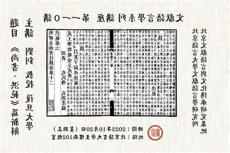 尚書 洪範